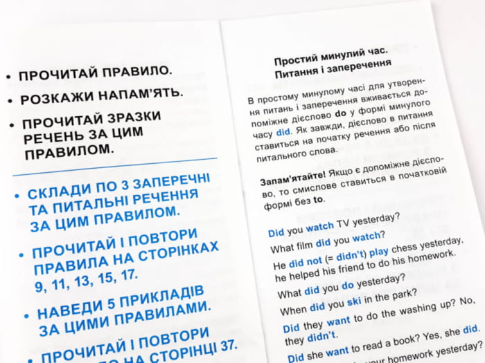 Найшвидший спосіб вивчити. Правила англійської мови.