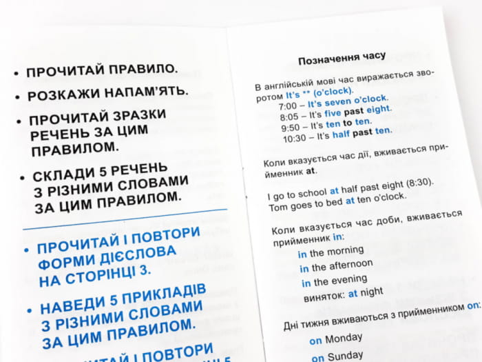 Найшвидший спосіб вивчити. Правила англійської мови.