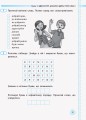 РЗ Укр.мова 2 кл. Ч.1