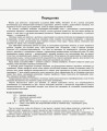 Книга д. вчителя. Німецька мова. 10(6) (до підр. Hallo, Freunde!)