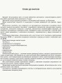 Я досліджую світ. 2 клас. Метод. посібник. Ч. 2 (до підруч. Бібік-Бондарчук)