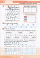 НУШ 1 клас Математика робочий зошит (комплект у 2-х частинах) до підр. Листопад Н.П.