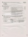 Тестовий контроль результатів навчання. Біологія і Екологія 11 кл. Рівень Стандарту (+Додаток)