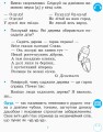 Розвиток зв'язного мовлення. 1 кл. Робочий зошит. До букваря Цеповой І.В., Воскресенської Н.О. Ч.2