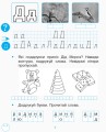 Розвиток зв'язного мовлення. 1 кл. Робочий зошит. До букваря Цеповой І.В., Воскресенської Н.О. Ч.2