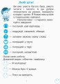 Розвиток зв'язного мовлення. 1 кл. Робочий зошит. До букваря Цеповой І.В., Воскресенської Н.О. Ч.2