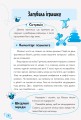 Дитячий садок. Що робити, якщо… Ситуації, які можуть трапитися з дитиною у дитсадку ДТБ040