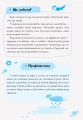 Дитячий садок. Що робити, якщо… Ситуації, які можуть трапитися з дитиною у дитсадку ДТБ040