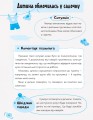 Дитячий садок. Що робити, якщо… Ситуації, які можуть трапитися з дитиною у дитсадку ДТБ040