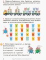 Математика. 2 клас. Підручник для 2 кл. ЗЗСО (Гісь, Філяк)