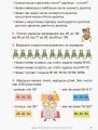 Математика. 2 клас. Підручник для 2 кл. ЗЗСО (Гісь, Філяк)