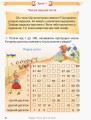 Математика. 2 клас. Підручник для 2 кл. ЗЗСО (Гісь, Філяк)