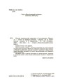Новий український правопис в ілюстраціях. Правила — легко та швидко. ВИД006