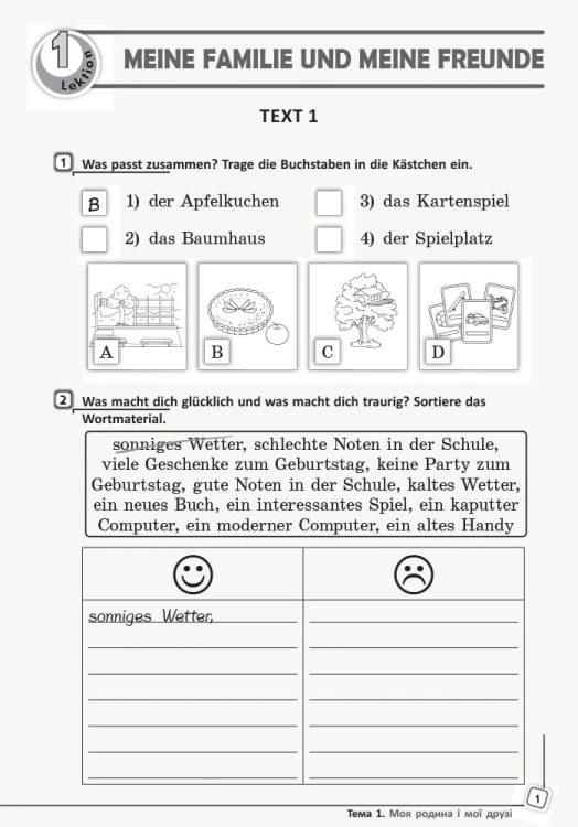 Кн. для читання. Немецкий 5(5) (до підр. Deutsch lernen ist super!)