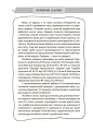 Новий український правопис в ілюстраціях. Правила — легко та швидко. ВИД006