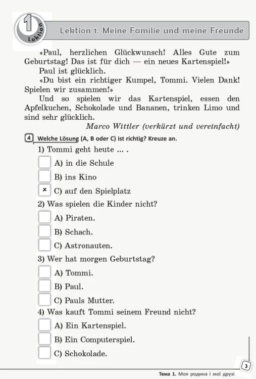Кн. для читання. Немецкий 5(5) (до підр. Deutsch lernen ist super!)