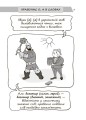 Новий український правопис в ілюстраціях. Правила — легко та швидко. ВИД006