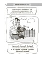 Новий український правопис в ілюстраціях. Правила — легко та швидко. ВИД006