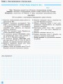 Інформатика. 10 клас. Профільний рівень. Зошит для практичних робіт