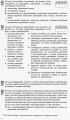Правознавство. 11 клас. ЗОРН