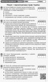 Правознавство. 11 клас. ЗОРН