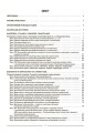 Українська мова. 5 клас. ІІ семестр. Мій конспект. Матеріали до уроків УМР003