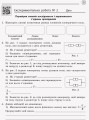 Фізика. 11 клас. Рівень стандарту. Зошит для ЛР за програмою Ляшенка О. І.