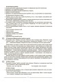 Українська мова. 5 клас. ІІ семестр. Мій конспект. Матеріали до уроків УМР003