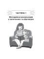 Навчаємо дошкільників переказувати ДНВ078