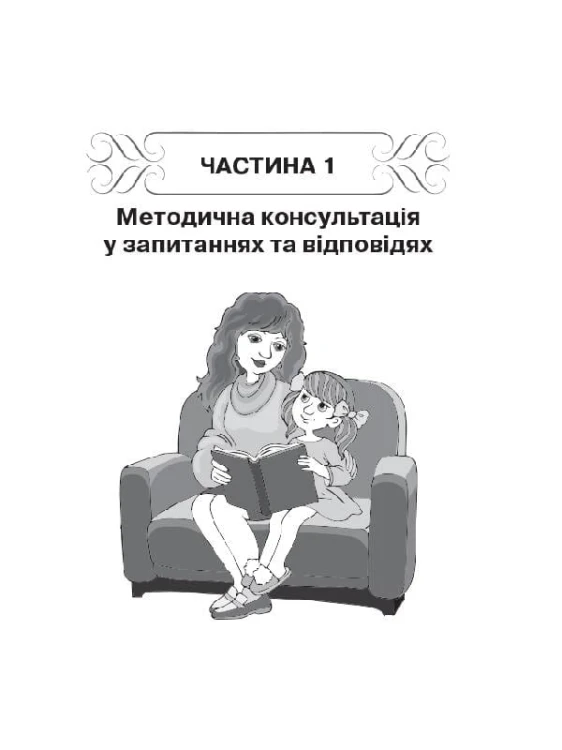 Навчаємо дошкільників переказувати ДНВ078