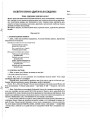 Розробки занять. 4-й рік життя. Осінь (Відповідно до вимог програми Дитина) ДНВ099