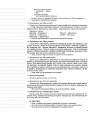 Розробки занять. 5-й рік життя. Зима (Відповідно до вимог програми Дитина) ДНВ121