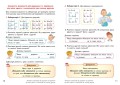 Математика. 3 кл. У 2-х частинах. Частина 1. Робочий зошит до підручника О. Гісь, І. Філяк