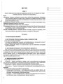 Розробки уроків. Географія України 8 клас ПГМ008