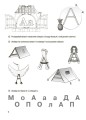Учимося читати. 5+ років. Робочий зошит РДШ008