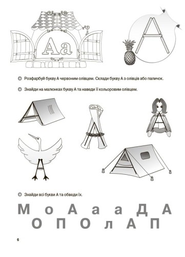 Учимося читати. 5+ років. Робочий зошит РДШ008