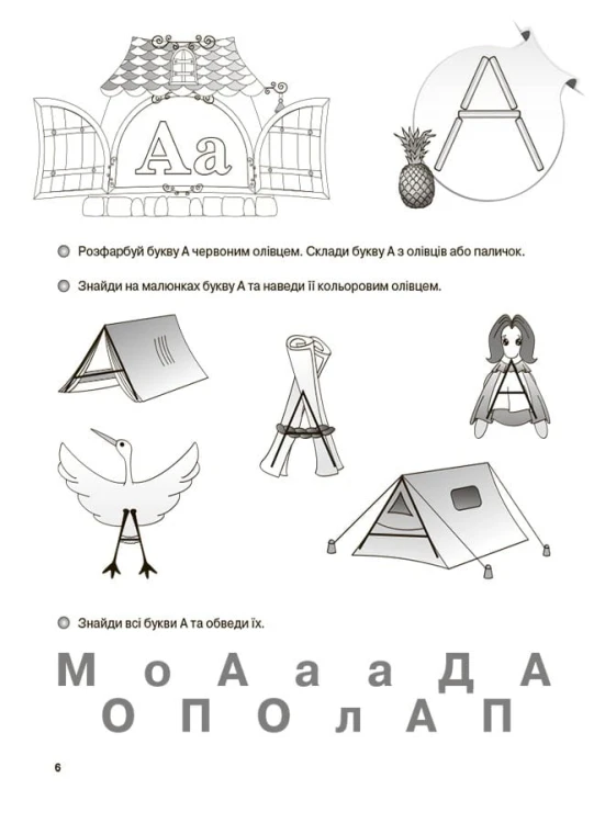 Учимося читати. 5+ років. Робочий зошит РДШ008