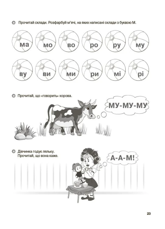 Учимося читати. 5+ років. Робочий зошит РДШ008