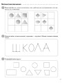 Щоденні 3. 1 клас. Частина 1. Дидактичні матеріали НУД008