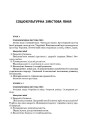 Розробки уроків. Усі уроки української мови 11 клас 1 семестр УМУ043