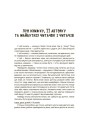 Мама ОК. Про материнство без тривог та вигоряння. ДТБ093