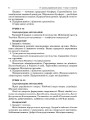 Розробки уроків. Усі уроки української мови 11 клас 1 семестр УМУ043