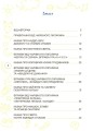 Антистресові казки та ігри. Вогники світла ДТБ094