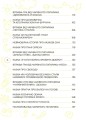 Антистресові казки та ігри. Вогники світла ДТБ094