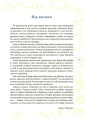Антистресові казки та ігри. Вогники світла ДТБ094