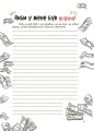 Три кроки до моєї професії. Блокнот для підлітків КНН017