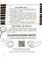 Три кроки до моєї професії. Блокнот для підлітків КНН017
