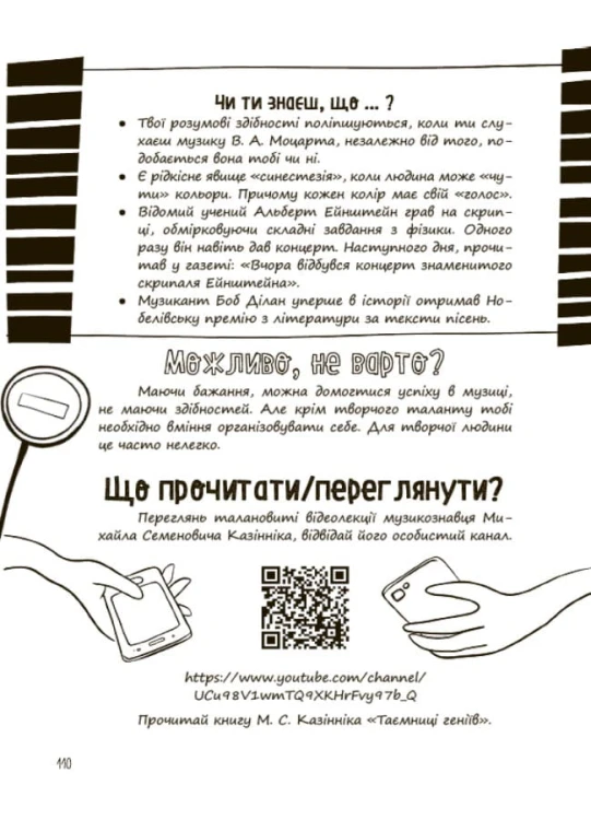Три кроки до моєї професії. Блокнот для підлітків КНН017