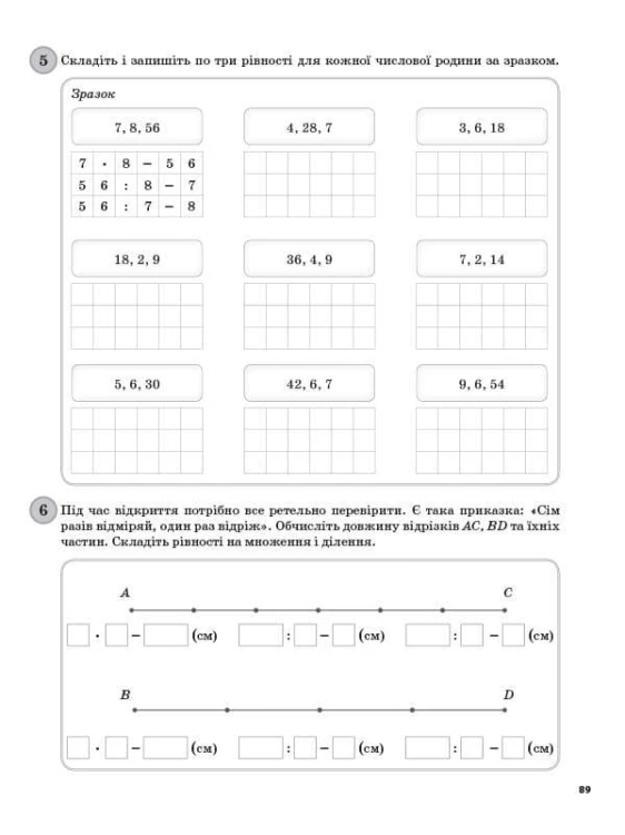 Щоденні 3. 2 клас. Частина 2 НУД024
