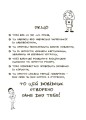 Уживаймо влучно, або Як уникнути найпоширеніших помилок. ВИД001